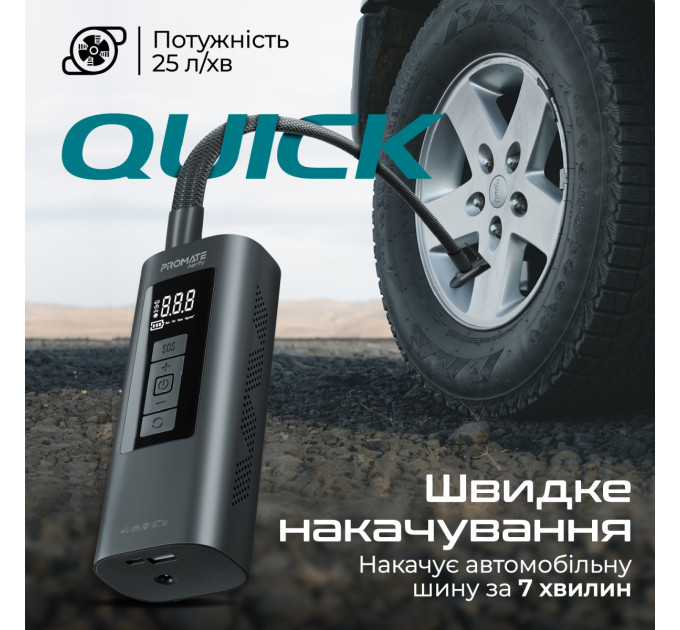 Автомобільний насос  Promate Aerify Black