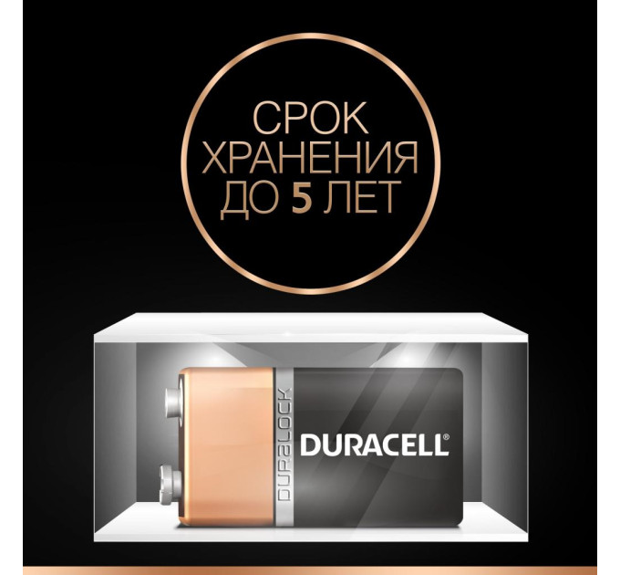 Батарейка  Duracell Basic 6LR61/MN1604