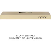 Витяжка  MINOLA HPL 612 BG, Пристінна, плоска
