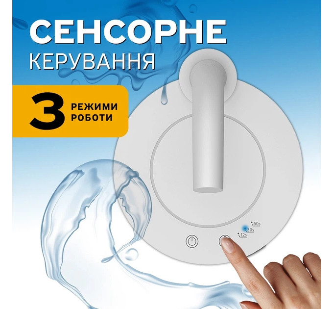 Помпа для води з акумулятором  iKOS AQ-01 Біла (0025-DAH)