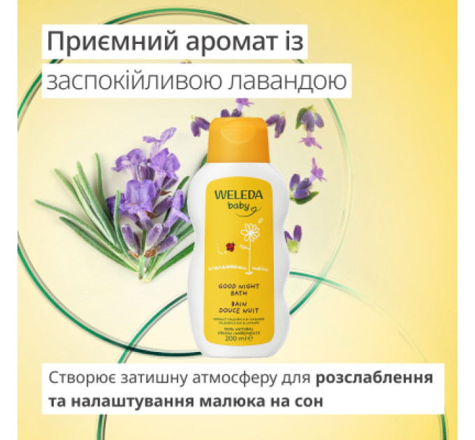 Weleda Дитячий гель для душу Weleda Good nig календула, засіб на травах для вечірнього купання 200 ml (3596200052705)