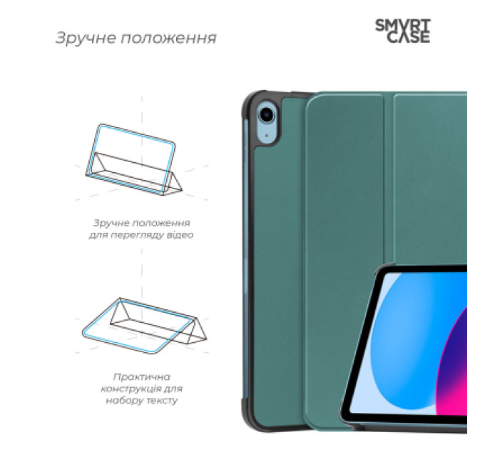 Armorstandart Чохол до планшета Armorstandart Smart Case iPad 11 2025 (A16) / 10.9 2024 / 2022 Pine Green (ARM84014)