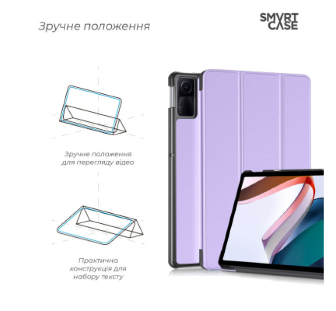 Armorstandart Чохол до планшета Armorstandart Smart Xiaomi Redmi Pad SE Lavender (ARM85498)