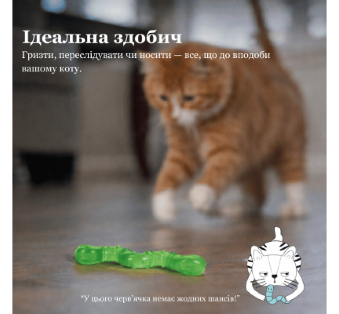 Catstages Іграшка для котів Catstages Хробачок 10 см (0871864003298)
