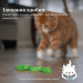 Catstages Іграшка для котів Catstages Хробачок 10 см (0871864003298)