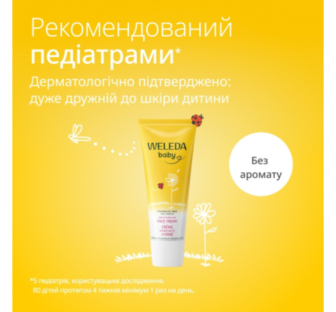 Weleda Дитячий крем Weleda Baby Календула без аромату 50 мл (3596200042461)