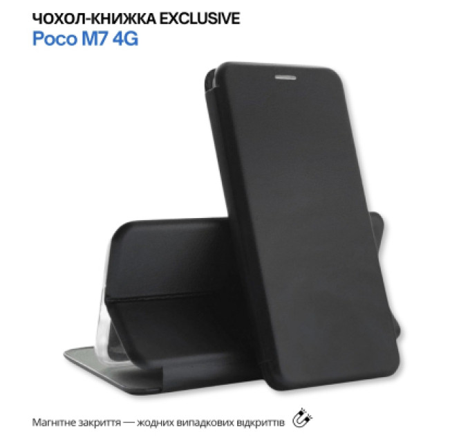BeCover Чохол до мобільного телефона BeCover Exclusive Poco M7 4G Black (715487)