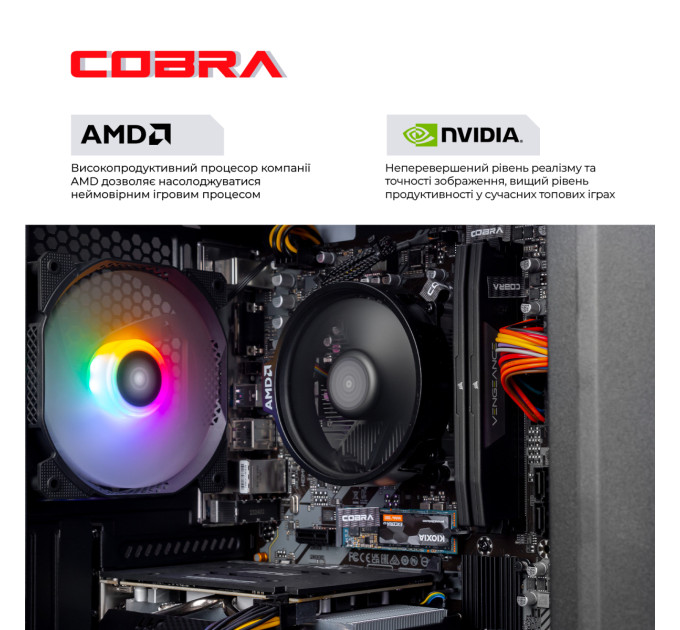 COBRA Персональний комп`ютер COBRA Advanced (A45.16.S2.35.23452)