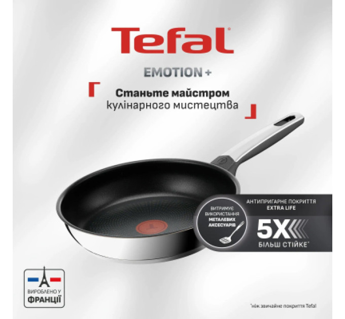Tefal Сковорода Tefal Emotion+ 26см чорний (E3277744)