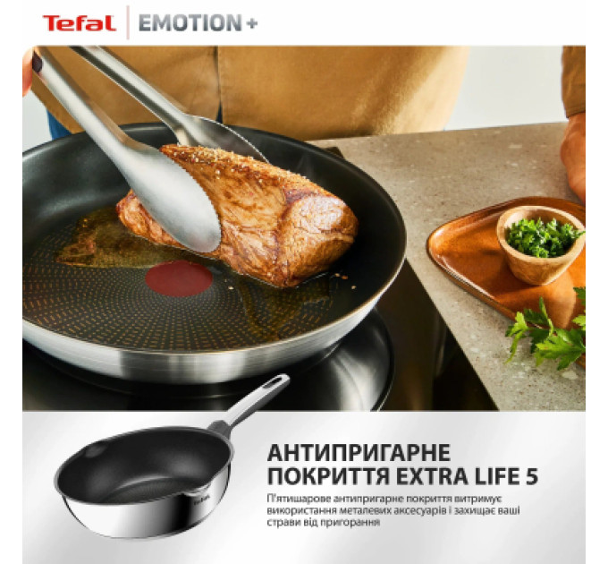 Tefal Сковорода Tefal Emotion+ 26см чорний (E3277744)