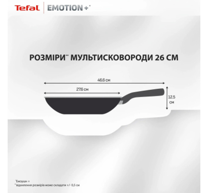Tefal Сковорода Tefal Emotion+ 26см чорний (E3277744)