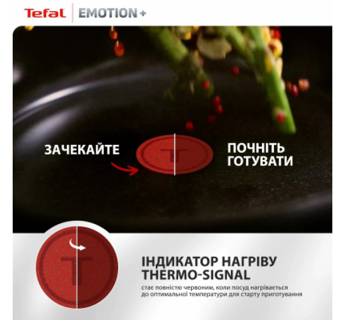 Tefal Сковорода Tefal Emotion+ 26см чорний (E3277744)