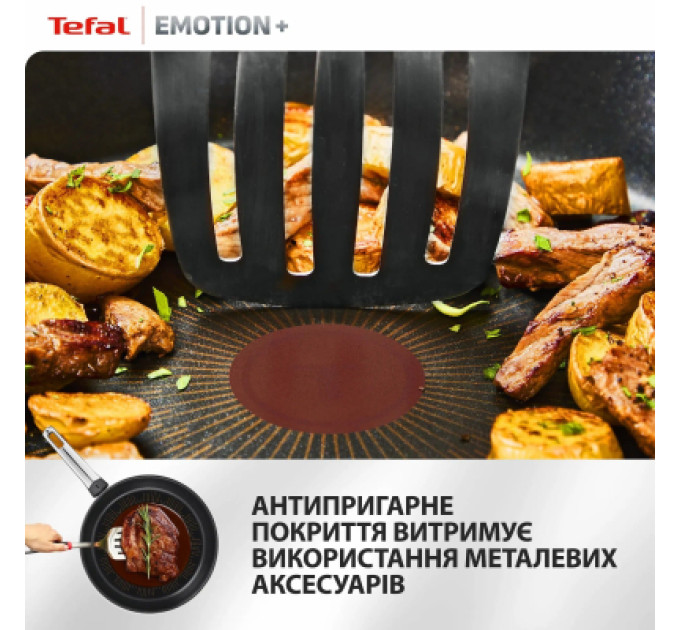 Tefal Сковорода Tefal Emotion+ 26см чорний (E3277744)