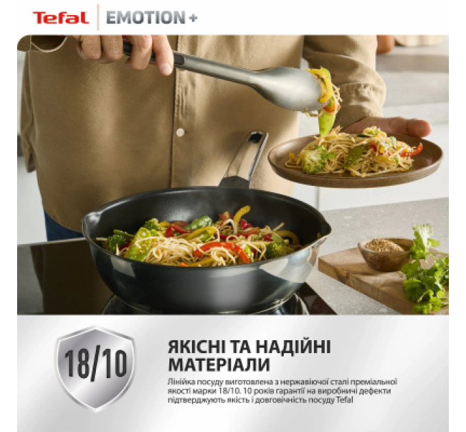 Tefal Сковорода Tefal Emotion+ 26см чорний (E3277744)