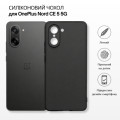 BeCover Чохол до мобільного телефона BeCover Silicone OnePlus Nord CE 5 5G Black (715696)