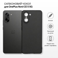 Чохол до мобільного телефона BeCover Silicone OnePlus Nord CE 5 5G Black (715696)