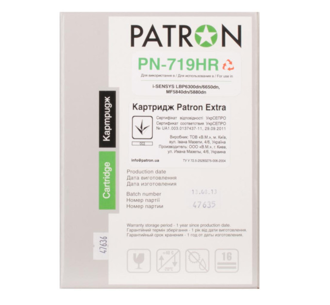 Лазерний картридж PATRON CANON 719H Extra (PN-719HR) (CT-CAN-719H-PN-R)