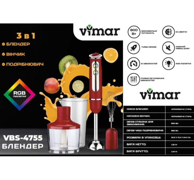 Блендер  Vimar VBS-4755R