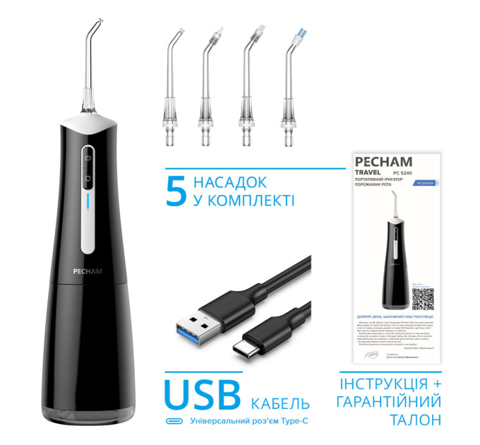 Pecham Іригатор Pecham Travel PC-5240 Black (4820301550112)