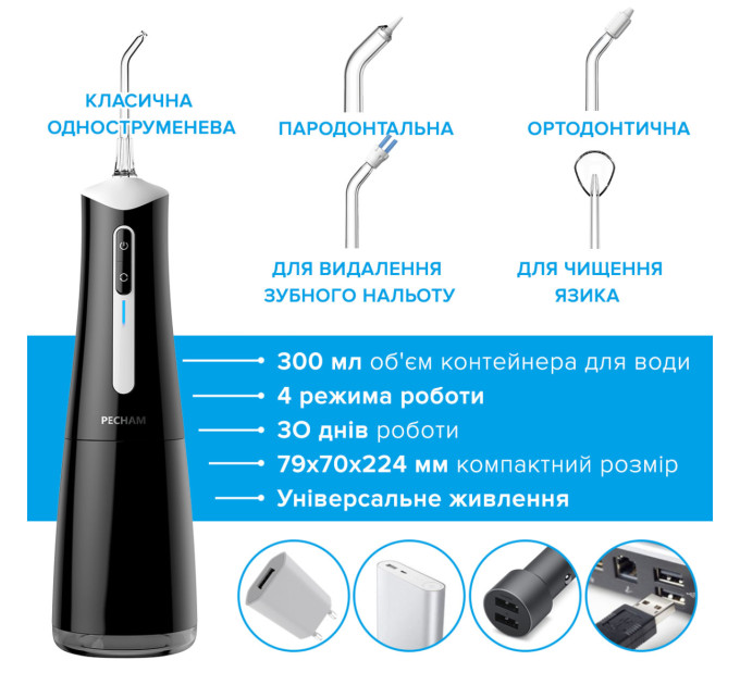 Pecham Іригатор Pecham Travel PC-5240 Black (4820301550112)
