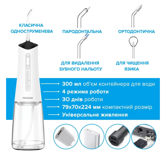 Pecham Іригатор Pecham Travel PC-5240 White