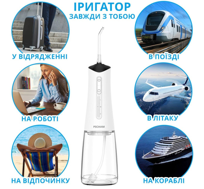 Pecham Іригатор Pecham Travel PC-5240 White