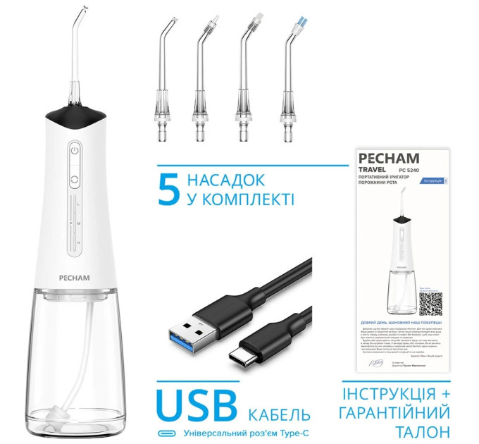Pecham Іригатор Pecham Travel PC-5240 White