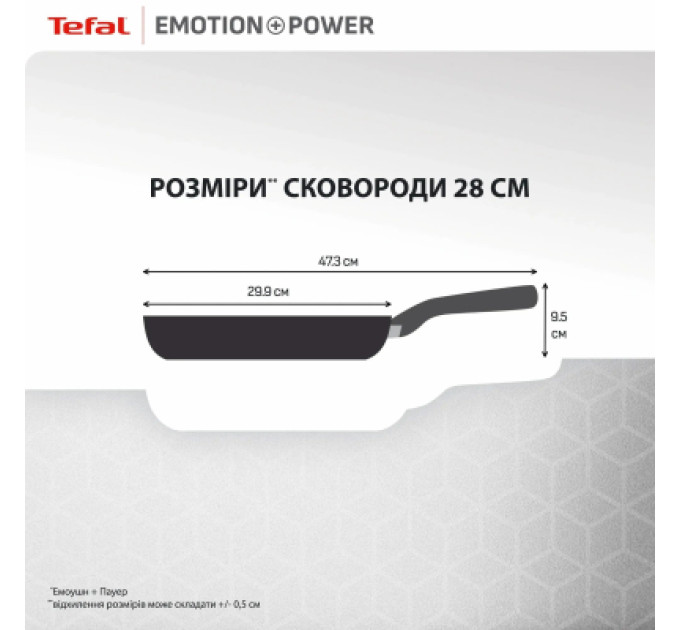 Tefal Сковорода Tefal Emotion+ Power 28 см з кришкою (SET_E3410655)