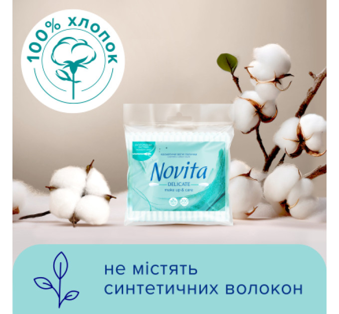 Novita Ватні палички Novita Delicate в поліетиленовому пакеті 200 шт. (4823071615913)