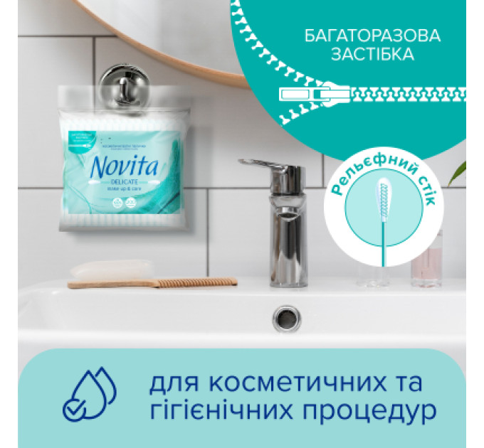 Novita Ватні палички Novita Delicate в поліетиленовому пакеті 200 шт. (4823071615913)