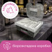 Novita Ватні палички Novita Professional в картонній коробці 200 шт. (4823071648072)