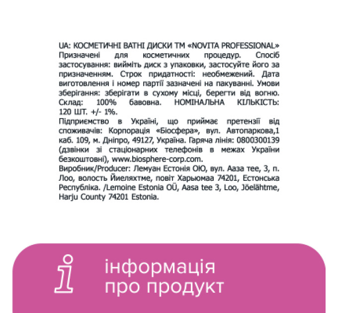 Novita Ватні диски Novita Professional 120 шт. (4744246016024)