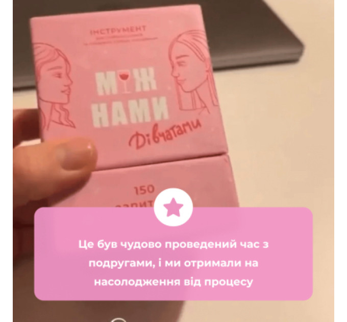 Memo Games Настільна гра Memo Games Між Нами дівчатами (1000198)