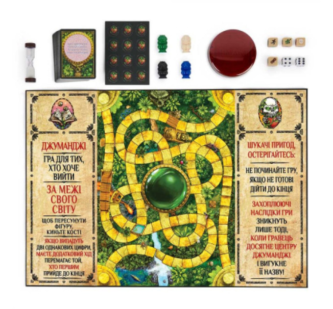 Spin Master Настільна гра Spin Master Джуманджі (Jumanji) (укр.) (SM33610/6072999)