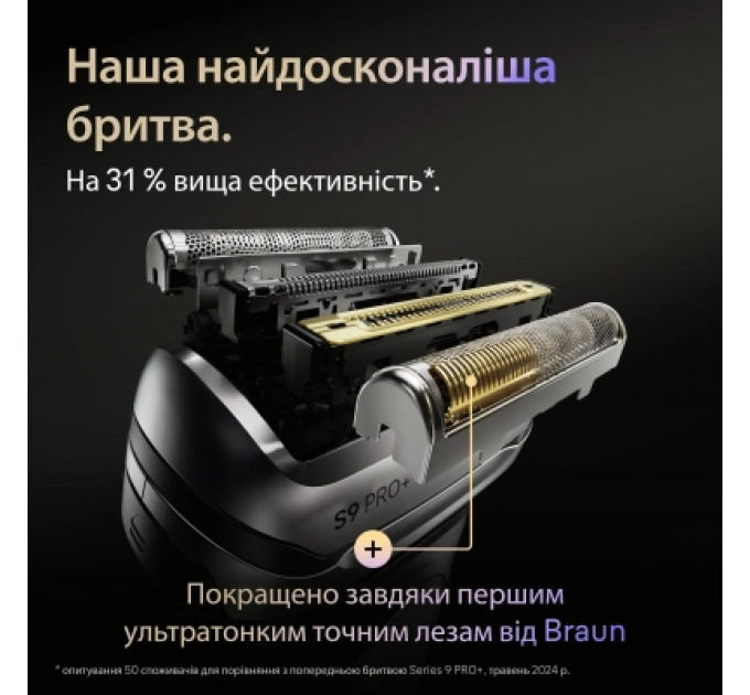 Braun Електробритва Braun Series 9 9610s