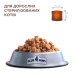 Club 4 Paws Сухий корм для кішок Club 4 Paws Преміум Sterilised з куркою 900 г (4820269144811)