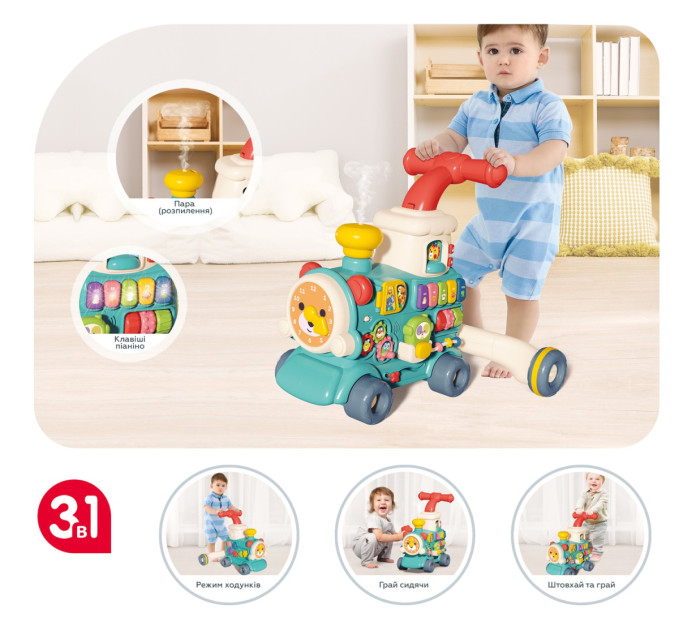 BIBI-INN Іграшка Bibi-inn Ходунки-Потяг 3 в 1 з ефектом пари та звуковими ефектами