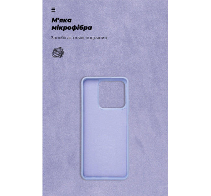 Armorstandart Чохол до мобільного телефона Armorstandart ICON Realme C63 4G / C61 4G / Note 60 4G Lavender (ARM83026)