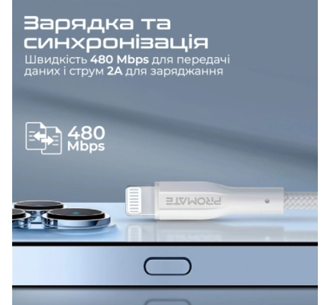 Promate Дата кабель USB 2.0 AM to Lightning 1.0m 2A xCord-Ai white Promate (xcord-ai.white)