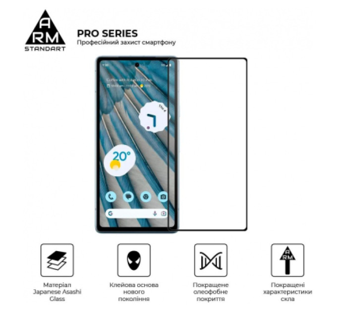 Скло захисне Armorstandart Pro Google Pixel 7a Black (ARM70852)