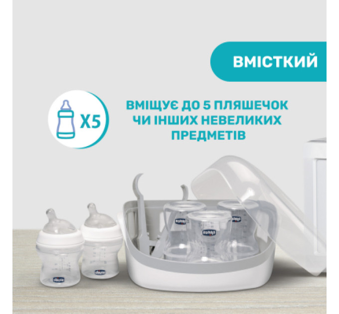 Chicco Стерилізатор Chicco для мікрохвильової печі (65846.60)