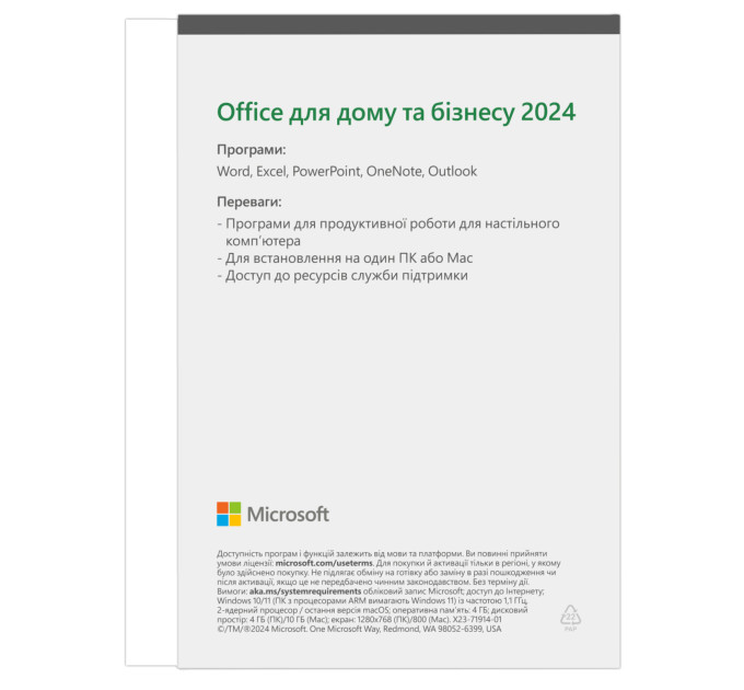 Microsoft Офісний додаток  Microsoft Office Home and Business 2024 Ukrainian Only Mdls (EP2-06693)