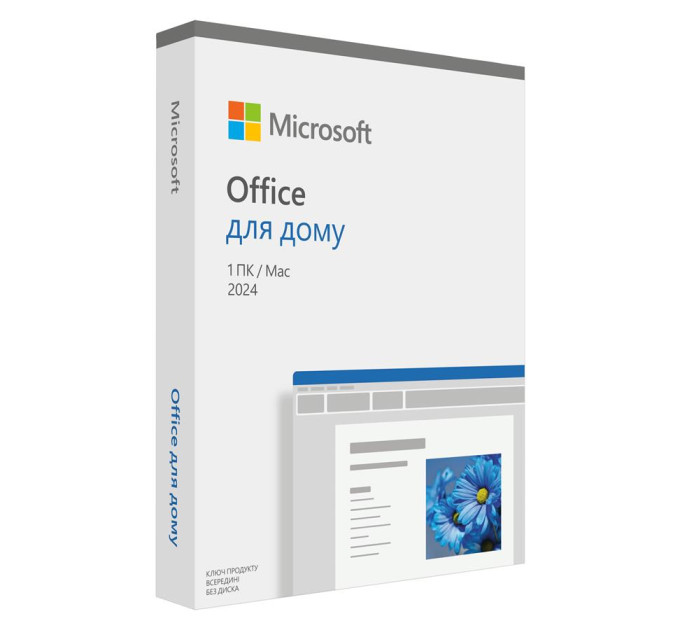 Microsoft Примірник ПЗ  Microsoft Office Home 2024 укр, FPP без носія EP2-06880