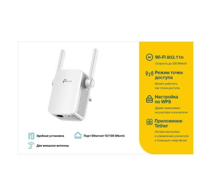 Точка доступу WiFi TP-Link TL-WA855RE