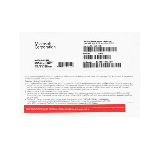 Microsoft Операційна система Microsoft Windows 11 Home 64Bit Ukrainian 1pk DSP OEI DVD KW9-00661