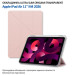 BeCover Чохол до планшета BeCover Ultra Slim Origami Transparent Apple iPad Air 11" M4 2026 Pink (715185)