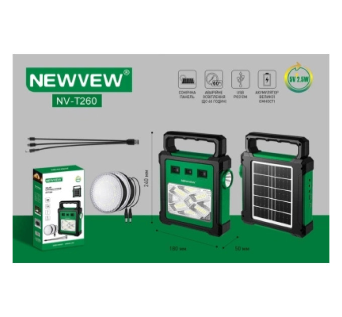 NEWVEW Ліхтар NEWVEW комплект NV-T260 Solar Panel 2400mAh (NWVW-NV-T260-GN)