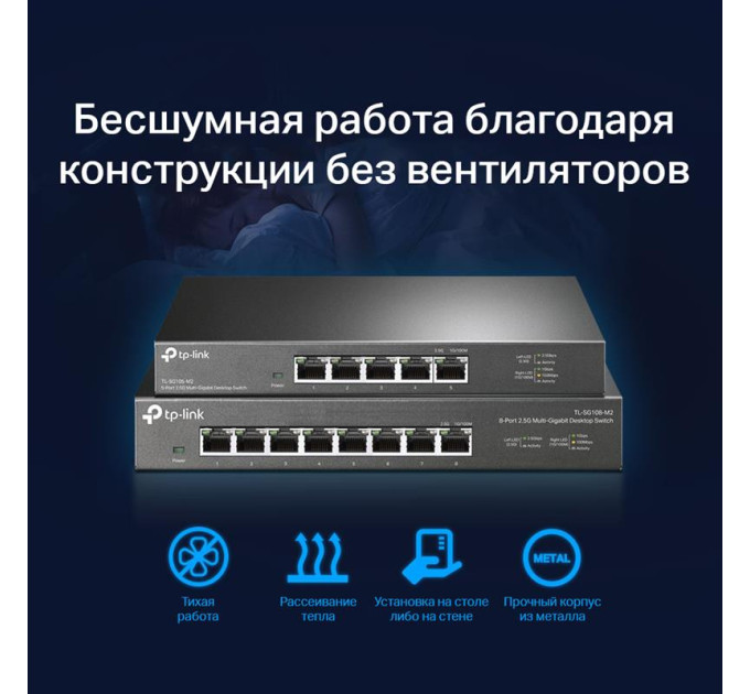 TP-Link Комутатор TP-Link TL-SG105-M2