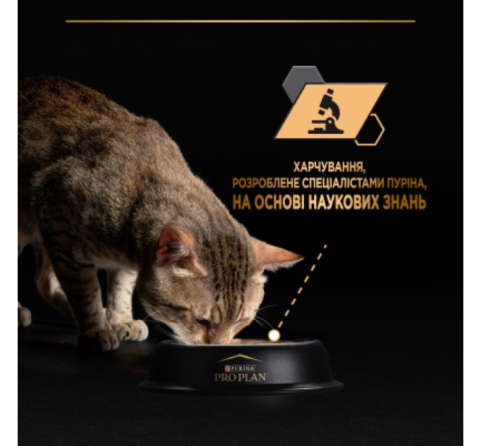 Purina Pro Plan Вологий корм для кішок Purina Pro Plan Adult Indoor Nutrisavour Для кішок, що живуть у приміщенні З лососем 85 г (8445290172990)