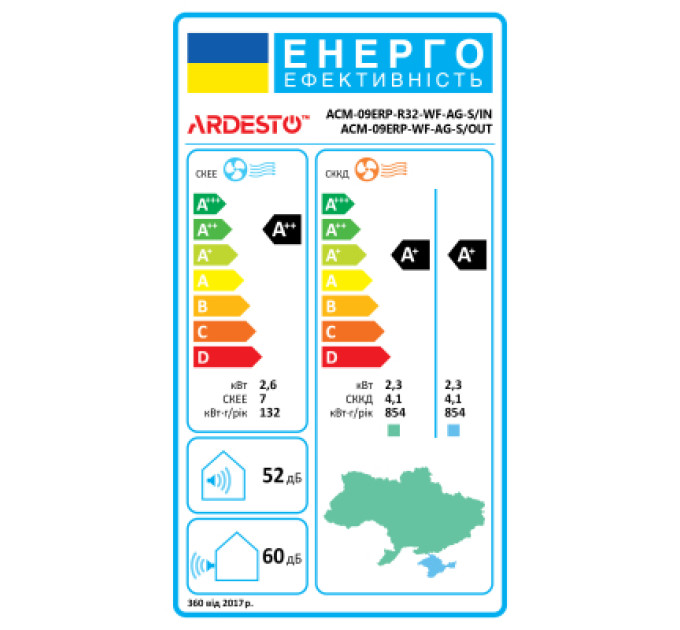 Ardesto Кондиціонер Ardesto ACM-09ERP-R32-WF-AG-S